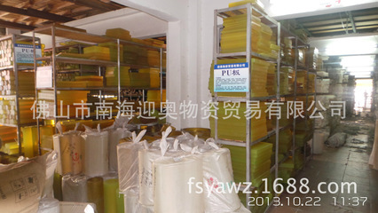 【PU棒 PU板】?jī)r(jià)格,廠家,圖片,PUR(聚氨酯樹脂),佛山市南海迎奧物資貿(mào)易-