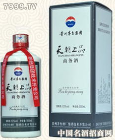 天朝上品商務酒 鎮江鑫泰酒業