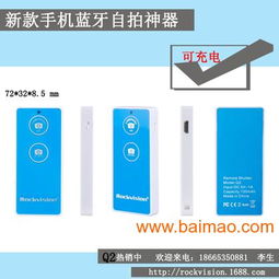 攜手RockVision瑞音威視，供應Q2藍牙自拍器，誠邀外貿公司合作共贏